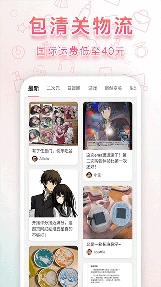 日淘任意门app安卓版