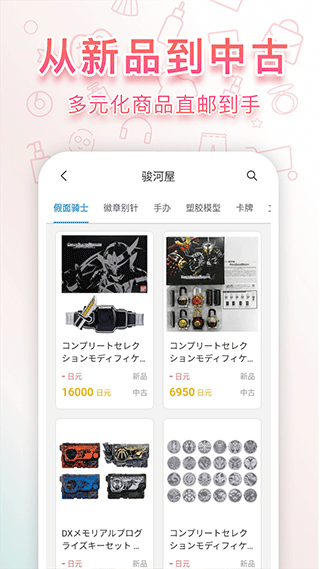 日淘任意门app安卓版