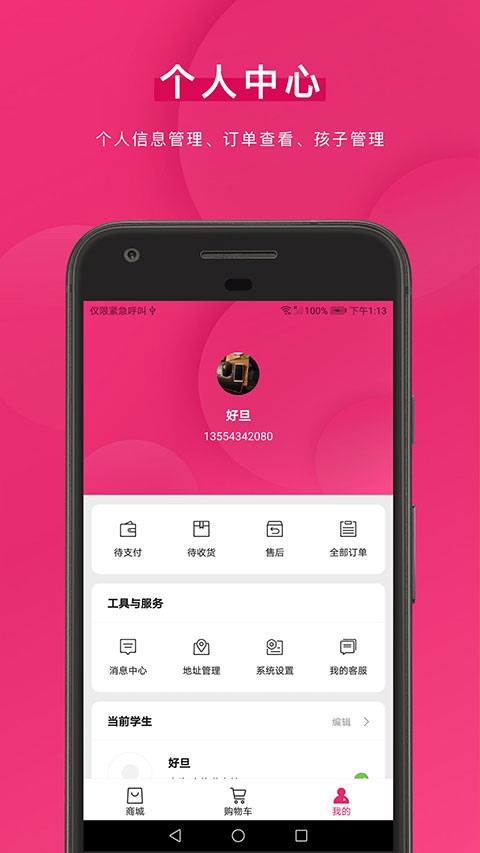 好旦