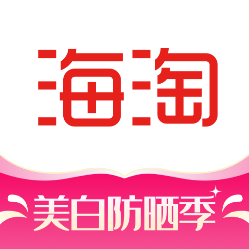 海淘免税店