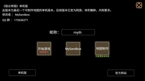 帝国时代