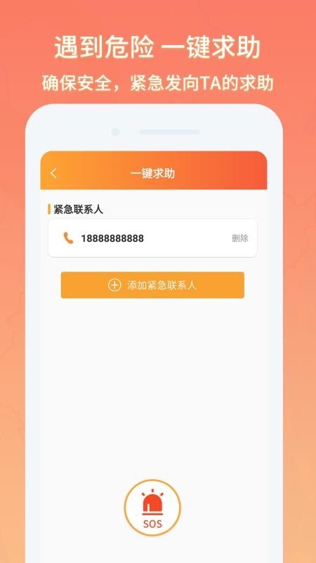 天眼速寻