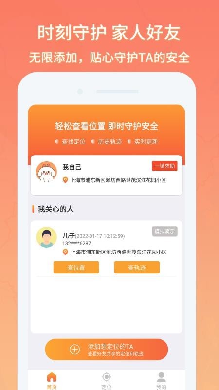 天眼速寻