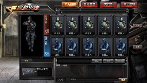 穿越火线最后战役X
