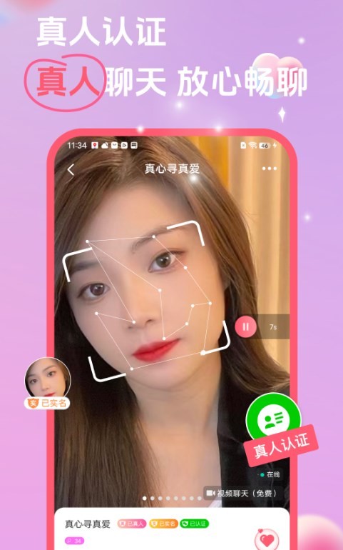 她缘交友