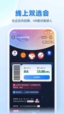 实习僧