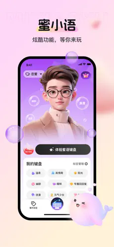 蜜小语