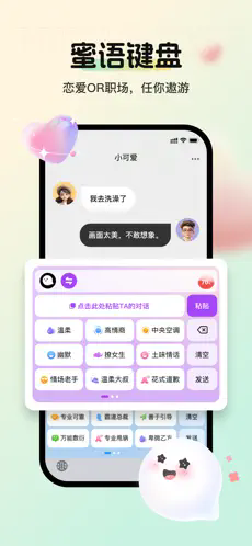 蜜小语