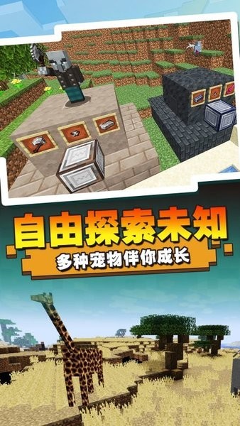 沙盒方块创造