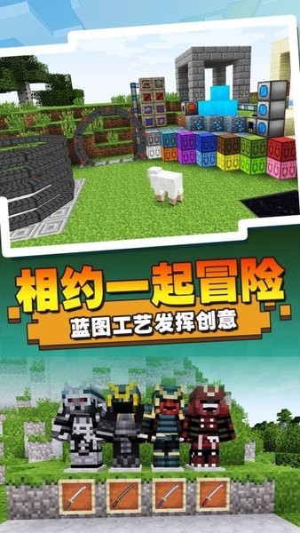 沙盒方块创造