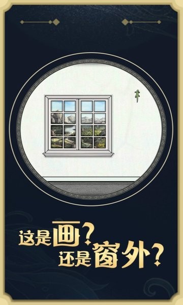 轮回的房间