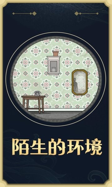 轮回的房间