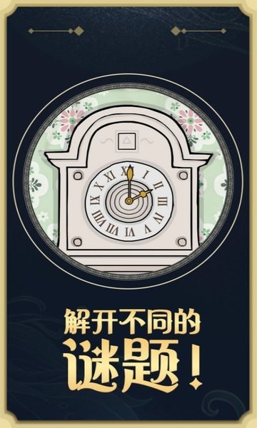 轮回的房间