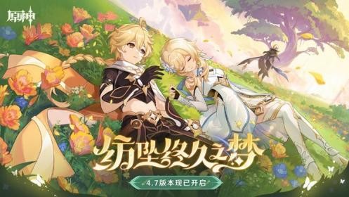 原神官网版下载
