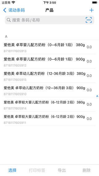 诺动条码
