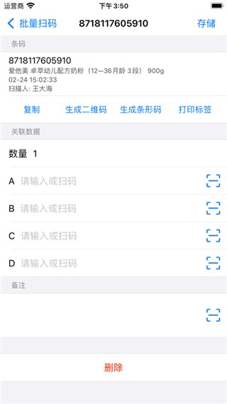 诺动条码