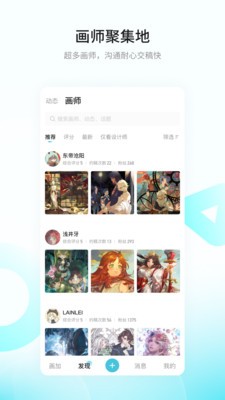 画加