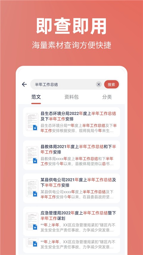 番番文库