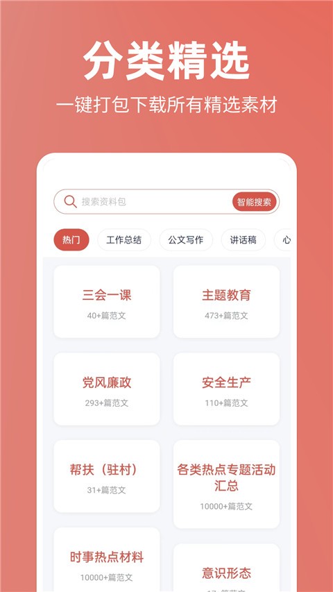 番番文库