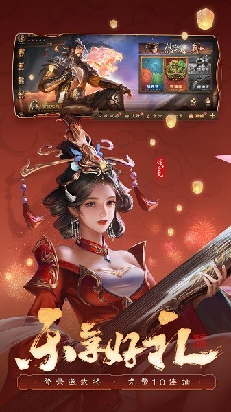三国杀十周年