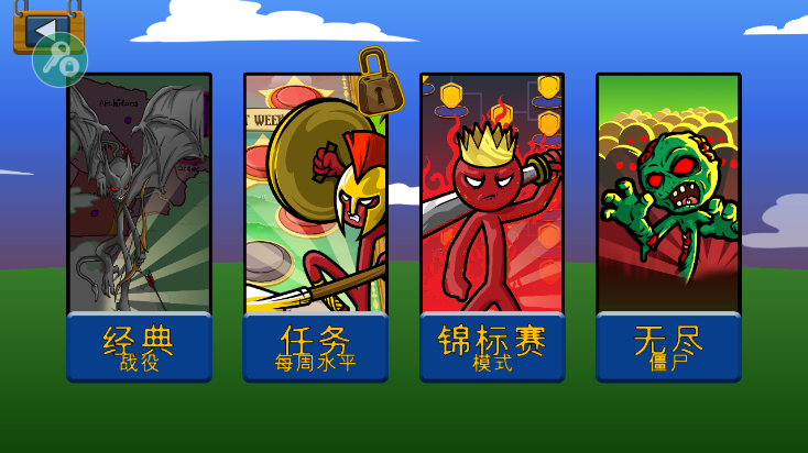 火柴人战争遗产红色火柴人