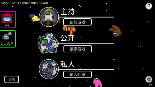 among us国际服最新版