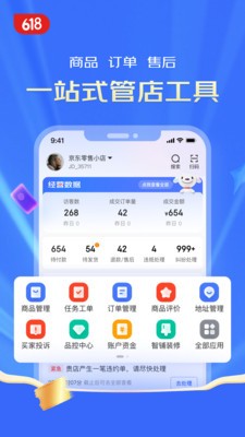 京麦