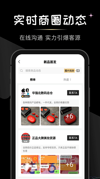 微商货源