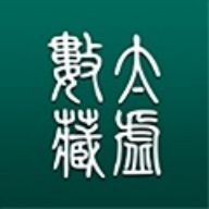 太虚数藏