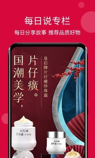 每日说