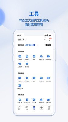 阿里卖家