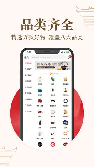 玩物得志