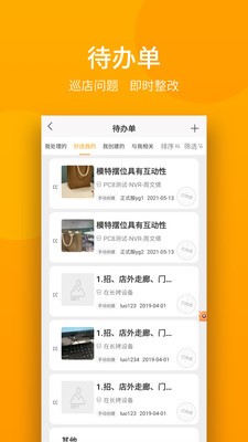 万店掌