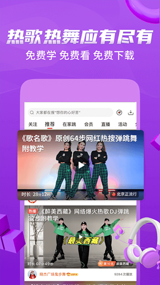 糖豆