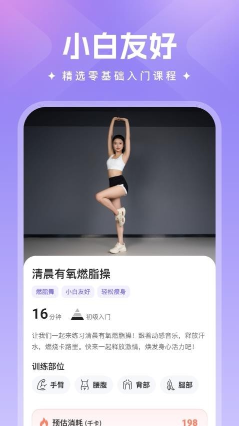 热辣舞蹈