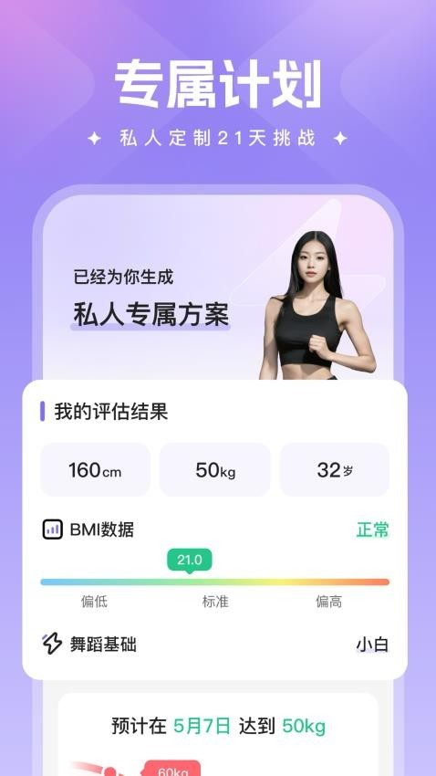 热辣舞蹈