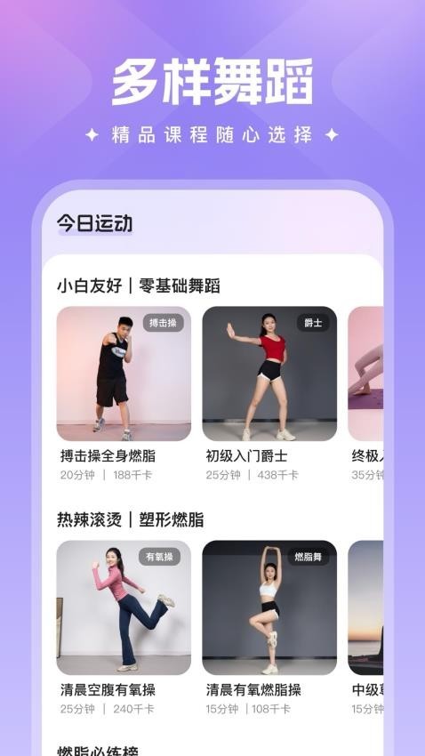 热辣舞蹈