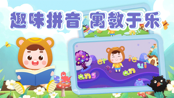 熊孩子拼音
