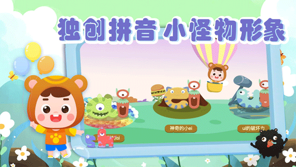 熊孩子拼音