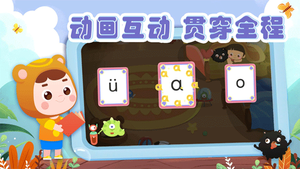 熊孩子拼音
