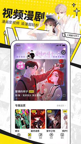 快看漫画