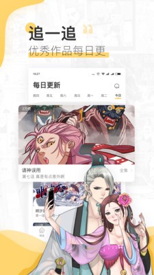 漫客栈HD