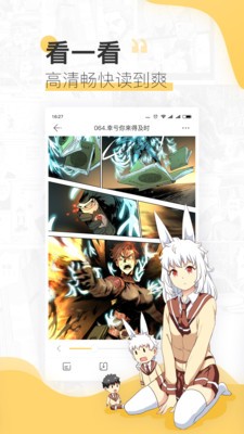 漫客栈HD