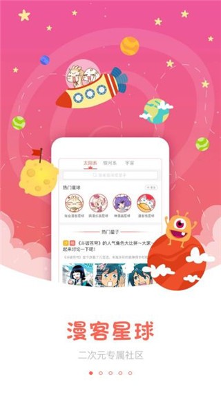 知音漫客