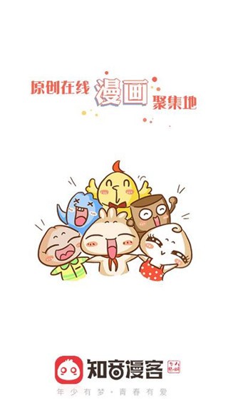 知音漫客