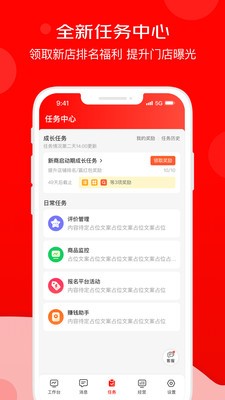 京东秒送商家