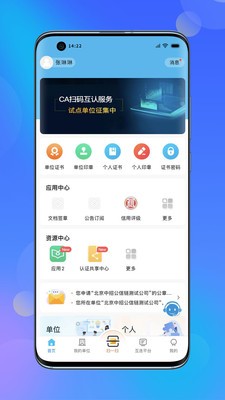 中招互连