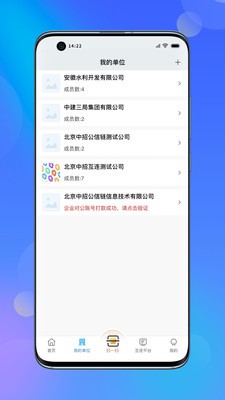 中招互连