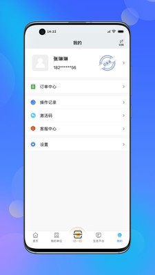 中招互连