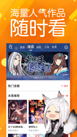 菠萝包动漫